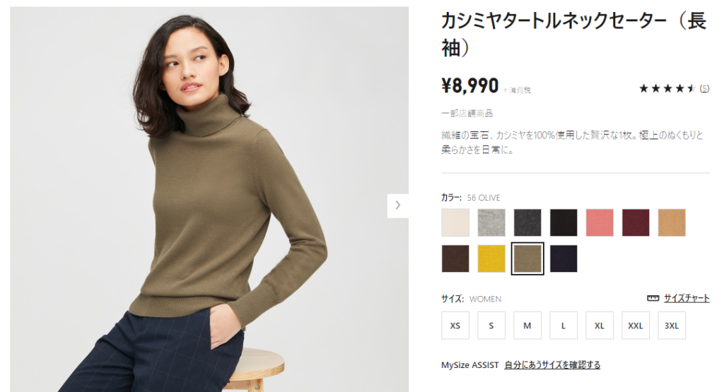 全50色展開 Uniqloカシミヤ100 セーター をパーソナルカラー別のおすすめに分類してみた Style Clue パート 2